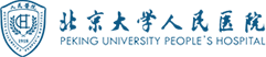 北京大學(xué)人民醫(yī)院